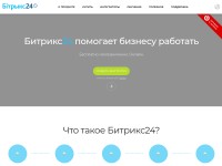 Desktop screenshot for bitrix24.by