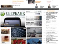 Desktop screenshot for versia.ru