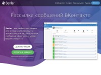 Desktop screenshot for senler.ru
