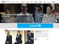 Desktop screenshot for bunshun.jp