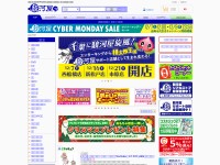 Desktop screenshot for suruga-ya.jp