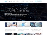 Desktop screenshot for intsig.net