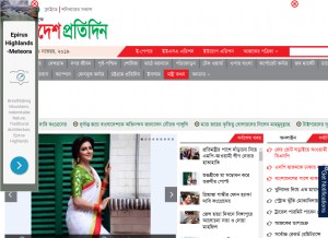 How bd-pratidin.com looks like on a tablet such as an iPad.