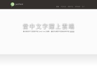 Desktop screenshot for justfont.com