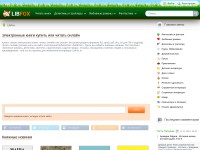 Desktop screenshot for libfox.ru
