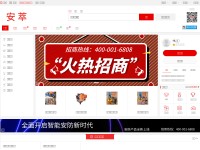 Desktop screenshot for ancui.com