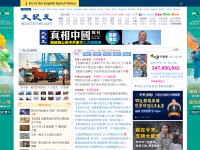 Desktop screenshot for epochtimes.com