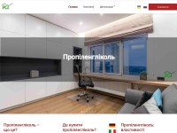 Desktop screenshot for propylenglikol.com.ua