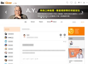 How beagiver.com looks like on a tablet such as an iPad.
