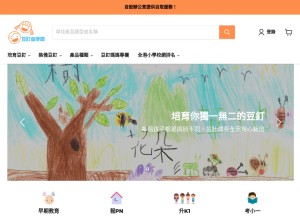 How bean-kids.com looks like on a tablet such as an iPad.