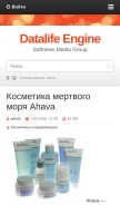 How beautifulmost.ru looks like on a mobile device such as an iPhone.
