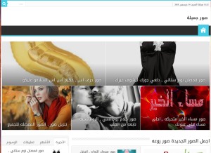 How beauty-images.net looks like on a tablet such as an iPad.