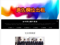 Desktop screenshot for job889.com