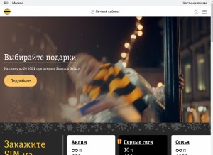 How beeline.ru looks like on a tablet such as an iPad.