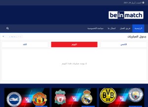 How beinmatch.online looks like on a tablet such as an iPad.