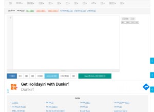 How bejson.com looks like on a tablet such as an iPad.