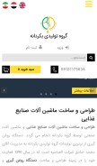 How bekrdaneh.ir looks like on a mobile device such as an iPhone.
