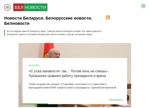 How belnovosti.by looks like on a tablet such as an iPad.