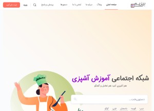 How bepazeem.com looks like on a tablet such as an iPad.