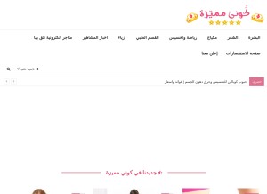 How bespecialteam.com looks like on a tablet such as an iPad.