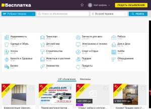 How besplatka.ua looks like on a tablet such as an iPad.