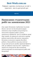 How best-work.com.ua looks like on a mobile device such as an iPhone.