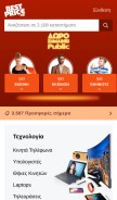 How bestprice.gr looks like on a mobile device such as an iPhone.