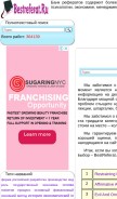 How bestreferat.ru looks like on a mobile device such as an iPhone.