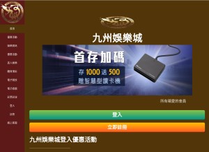 How bet959.net looks like on a tablet such as an iPad.