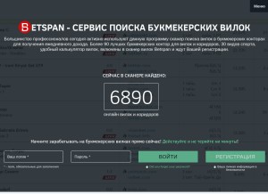 How betspan.ru looks like on a tablet such as an iPad.