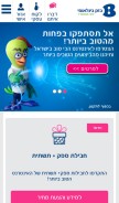 How bezeqint.net looks like on a mobile device such as an iPhone.