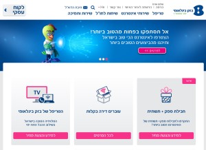How bezeqint.net looks like on a tablet such as an iPad.