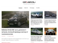 Desktop screenshot for dr1ver.ru