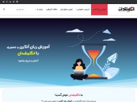 Desktop screenshot for englishdon.ir