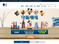 Desktop screenshot for hkbn.net