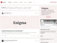 Desktop screenshot for enigma.ua