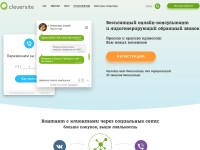 Desktop screenshot for cleversite.ru