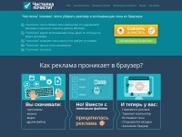 Desktop screenshot for chistilka.com