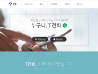 Desktop screenshot for teafone.com