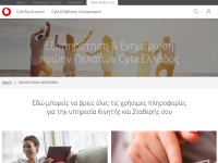 Desktop screenshot for cyta.gr