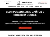 Desktop screenshot for result-plus.agency
