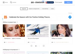 How bg-mamma.com looks like on a tablet such as an iPad.