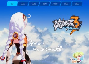 How bh3.com looks like on a tablet such as an iPad.