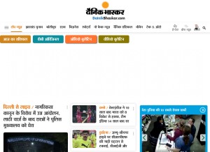 How bhaskar.com looks like on a tablet such as an iPad.