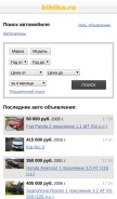 How bibika.ru looks like on a mobile device such as an iPhone.
