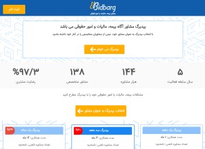 How bidbarg.com looks like on a tablet such as an iPad.