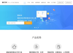 How bidinghuo.cn looks like on a tablet such as an iPad.