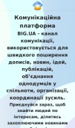 How big.ua looks like on a mobile device such as an iPhone.