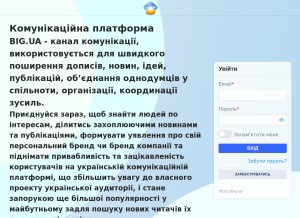How big.ua looks like on a tablet such as an iPad.