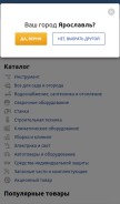 How bigam.ru looks like on a mobile device such as an iPhone.